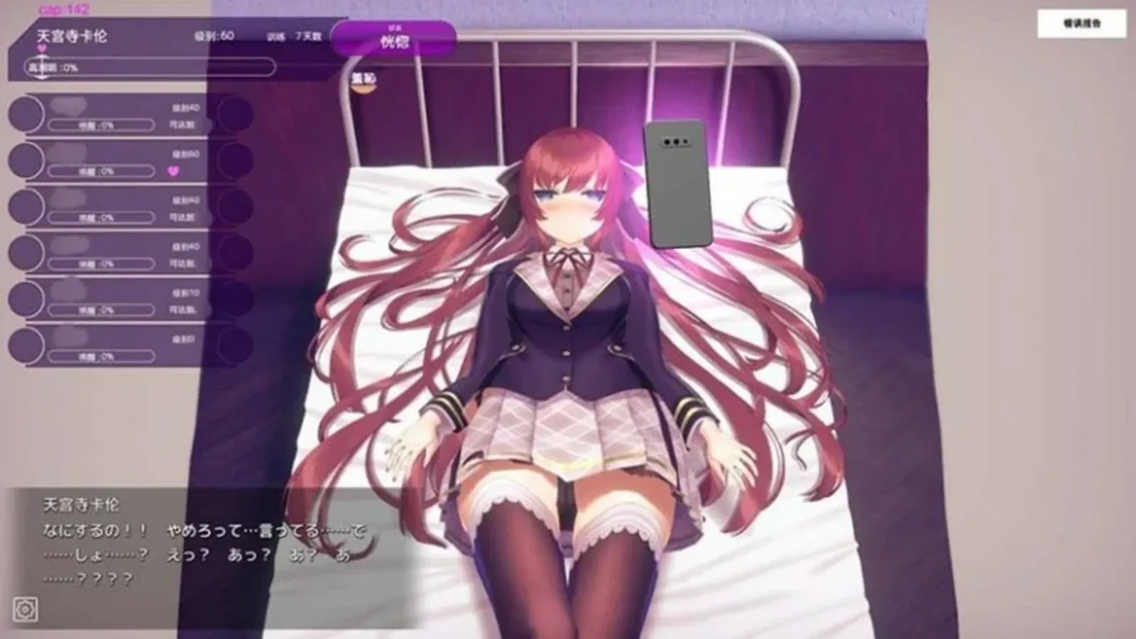 催眠app洗脑高傲大小姐参考站截图