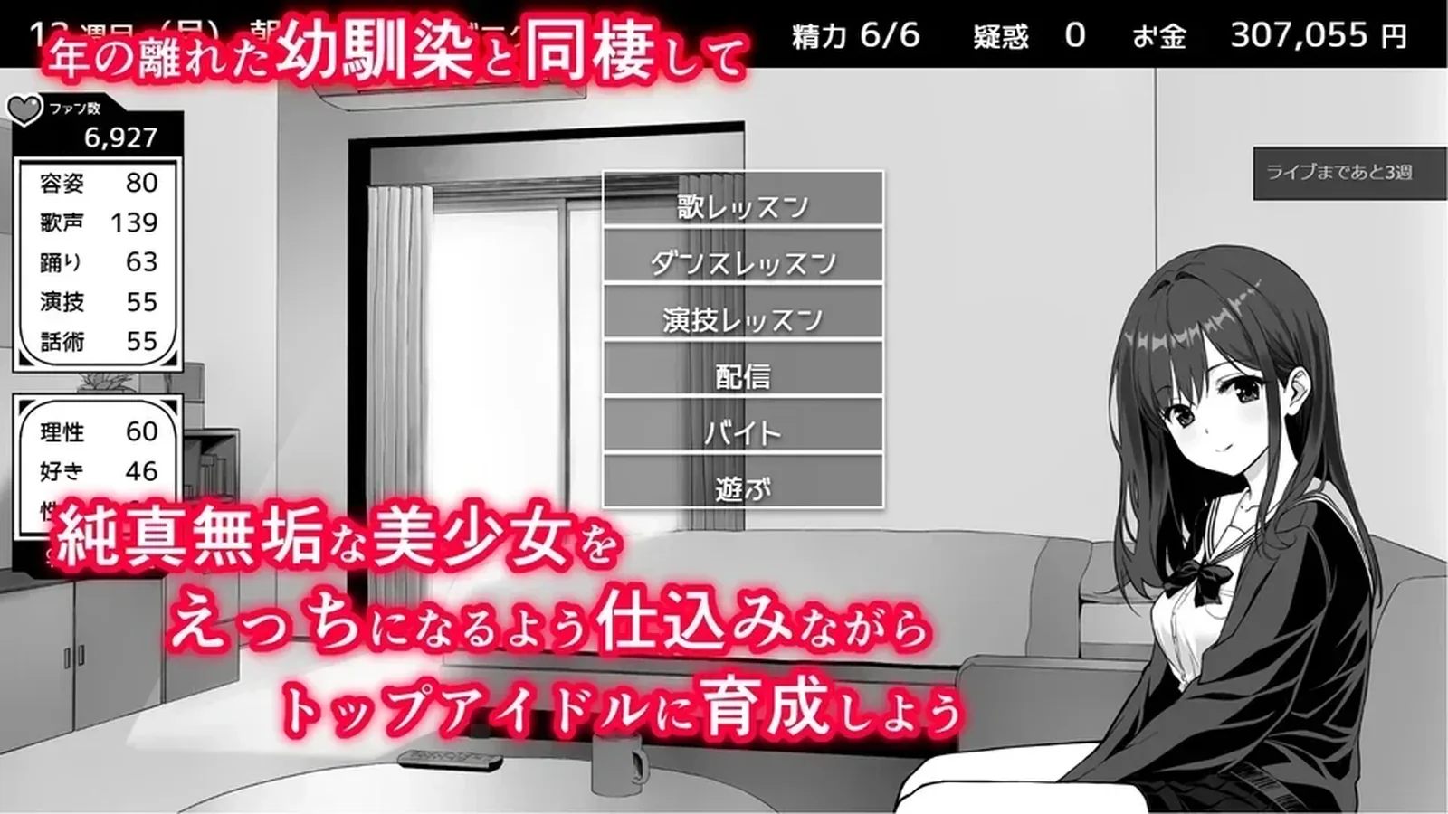 达咩！同居生活媒体参考 3