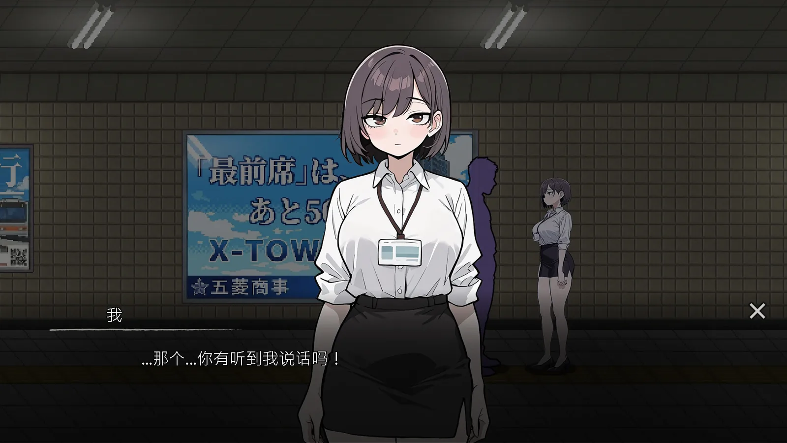 色欲出口 Exit Lust官方游戏截图 2