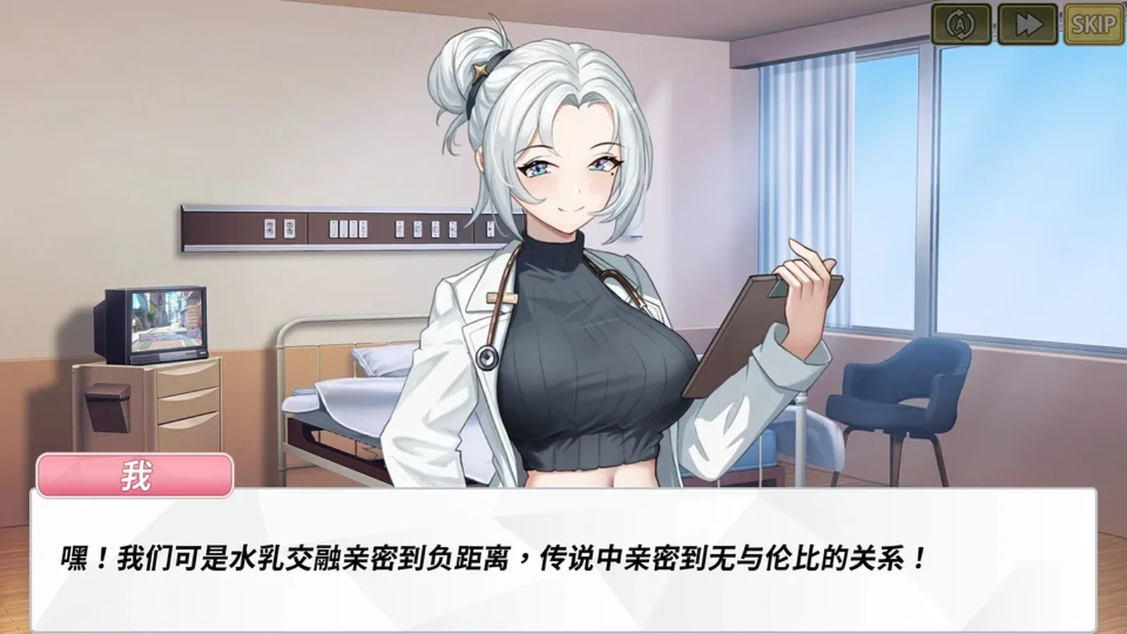 鲁蛇穿越异世界2参考站截图